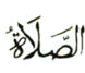 Shalat